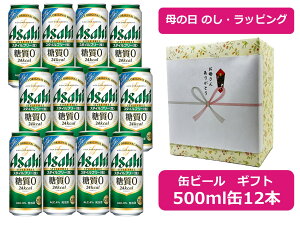 �y5/10��̓��z�y���l�E�M�t�g����݁z�y���������z�y500ml�@12�{�z�X�^�C���t���[����0�@�A�T�q�@�X�^�C���t���[���@�����[�� �ʁ@500ml�i12�{�jSTYLE FREE�@�A�T�q�r�[���@���A���@ASAHI�@��