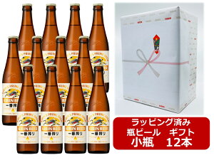 �y���̓��ɂ��I6/21�z�y�M�t�g����z�y���������z�y�r�r�[���z���r12�{�Z�b�g�@�L�����@��ԍ��@�r�[���@���r�@334ml�@KIRIN�@���Y�@�r�r�[�� �ƈ��݁@�ӎށ@�r�r�[���D���@�r�r�[����
