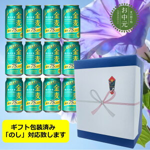 �y�������E�ăM�t�g�z�y��ς݁E���l�Ή��z�y���������z�y350�ʁ@12�{�z��������75���I�t�@�T���g���[�@�����q����75���I�t�r350ml�@�ʁi12�{�j�@����ނ��@�T���g���[�r�[���@���A���@SUN