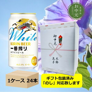 キリン 一番搾り 350ml×24本」の人気商品一覧・価格比較 - 価格.com