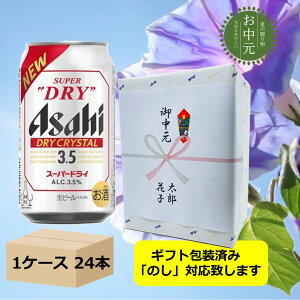アサヒスーパードライ 350ml×24本」の人気商品一覧・価格比較 - 価格.com
