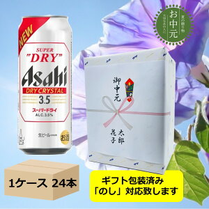 ドライクリスタル アサヒ」の人気商品一覧・価格比較 - 価格.com