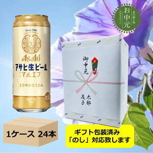種類1：500ML缶1ケース（24本） 数量限定 アサヒ 生ビール ワンサード 
