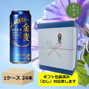 �y�������ɁI�z�y�M�t�g�E�u���[��E���l�i�̂��j�z�y���������z�y500�ʁ@1�P�[�X24�{�z�����@�T���g���[�@���� 500ml�ʁ@24�{�@KINMUGI�@�T���g���[�r�[���@�V�W�������@��O�̃r�[���@SUNT