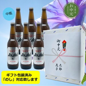アサヒ ビール ギフト セット」の人気商品一覧・価格比較 - 価格.com