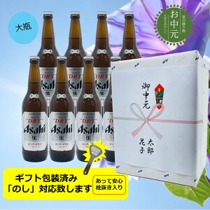 瓶ビール スーパードライ」の人気商品一覧・価格比較 - 価格.com