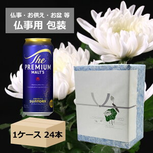�y���p�M�t�g��ρz�y500�ʁ@1�P�[�X24�{�z�T���g���[�@�U�E�v���~�A���E�����c 500ml�ʁ@1�P�[�X�@24�{PREMIUM MALTS�@�T���g���[�r�[���@���r�[���@SUNTORY�@���Y�@�ʃr�[���@���~�M�t�g�@��