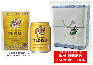 ypMtgρzyzy250ʁ@1P[X24{zTb|@rX@r[@ʁ@250ml@24{@Tb|r[@r[@SAPPORO@GrX@Y@ʃr[@~Mtg@@