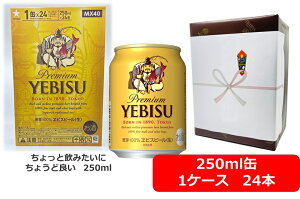 yMtgzyzy250ʁ@1P[X24{zTb|@GrX@250ml@24{@Tb|r[@r[@rXr[@SAPPORO@Y@ʃr[@j@