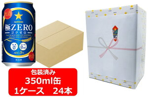 �y��Ε�E�~�M�t�g�z �y�M�t�g����z�y���������z�y350�ʁ@1�P�[�X24�{�z�T�b�|���@��ZERO�@ 350ml �ʁ@5���@�S�N�[���@����0�@�v������0.00�@SAPPORO�@�T�b�|���r�[���@���A���@���Y �v���[