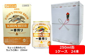 yΕE~Mtgz yMtgzyzy250ʁ@1P[X24{zԁ@Lԍ萶r[ 250ml @24{@ʁ@΂񂵂ڂ@Lr[@r[@KIRIN@Y@ʃr[