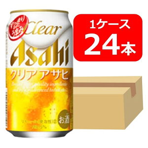 �y���������z�y24�{�z�A�T�q�@�N���A�A�T�q �ʁ@350ml�@1�P�[�X�i24�{�jCLEAR ASAHI�@�A�T�q�r�[���@�V�W������ ��O�̃r�[���@ASAHI�@���Y�@�ƈ��݁@�ӎށ@�v���[���g�@�a�����@�M�t�g�@������