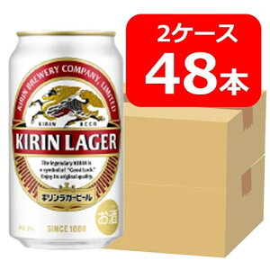 �y���������z�y48�{�z�L�������K�[�r�[�� 350ml �ʁ@2�P�[�X�i48�{�j�@LAGER BEER�@�L�����r�[���r�[���@KIRIN�@���Y�@�ʃr�[���@�ƈ��݁@�ӎށ@�v���[���g�@�a�����@�M�t�g�@�������@���Ε�@