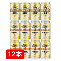 楽天市場】キリン 一番搾り とれたてホップ（ビール・洋酒）の通販
