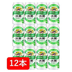 yzy350ʁ@12{zWO[@LWO[x 350ml ʁ@12{@GREEN LABEL Lr[@A@KIRIN@Y ƈ݁@ӎށ@v[g@a@@j