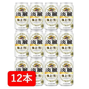 yzy350ʁ@12{zWɏ@LWɏqr 350ml ʁi12{j@ɏ㐶@Lr[@A@KIRIN@Y ƈ݁@ӎށ@v[g@a@@j