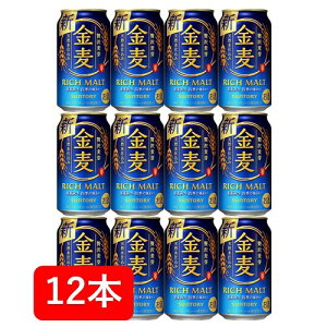 �y���̓��ɂ��I6/21�z�y���������z�y350�ʁ@12�{�z�����@�T���g���[�@���� 350ml�ʁ@12�{�@KINMUGI�@�T���g���[�r�[���@�V�W������ ��O�̃r�[���@SUNTORY�@���Y�@�ʃr�[���@�v���[���g�@�a����