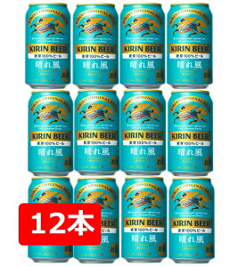 yzy350ʁ@12{zꕗ@KIRIN BEER ꕗ 350ml ʁ@12{@100@Lr[@KIRIN@Y@ʃr[@j@