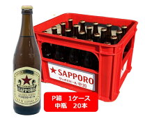 楽天市場】瓶ビール 1 ケースの通販