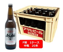 楽天市場】アサヒスーパードライ 瓶 箱の通販