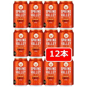 yzy350ʁ@12{zSPRING VALLEY BREWERY LK[ 496@350ml ʁ@12{@L@XvOo[ u[@Ntgr[@KIRIN@ʃr[@j@