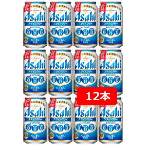 �y���������z�y350�ʁ@12�{�z�A�T�q�X�^�C���t���[�g���v���[���@�X�^�C���t���[�@350ml�i12�{�jSTYLE FREE�@�v�����̃[���@�����[���@�Ö����[���@�g���v���[���@�A�T�q�r�[���@���A���@ASAHI