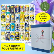 楽天市場】チューハイ いろいろの通販