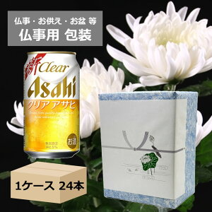 第3のビール 24本」の人気商品一覧・価格比較 - 価格.com