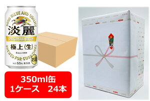 yΕE~Mtgzy Mtgzyzy350ʁ@1P[X24{zWɏ@LWɏqr 350ml ʁ@24{@ɏ㐶@Lr[@A@KIRIN@Y ƈ݁@j@