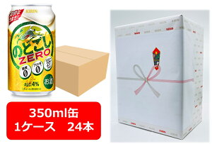 yMtgzyzy350ʁ@1P[X24{ẑǂ[@L ̂ǂ ZERO 350ml ʁ@24{@4@Lr[@j KIRIN@A@ṽ[@[@j@