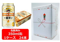 楽天市場】キリン 一番搾り 350ml24本の通販 キリン 一番搾り 350ml 24本セット✖️2ケース