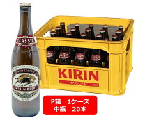 楽天市場】キリン 瓶ビール ケースの通販