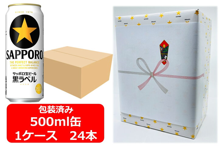 楽天市場】【ギフト包装込】【送料無料】【500缶 1ケース24本