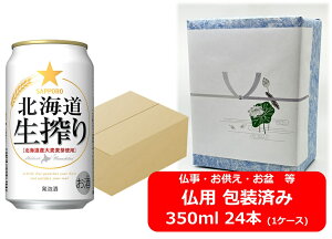 ypMtgρzy350ʁ@1P[X24{zTb| kC 350ml ʁ@24{@1P[@5.5@SAPPORO@Tb|r[@A@kCY 唞gp@Y@~Mtg@@@