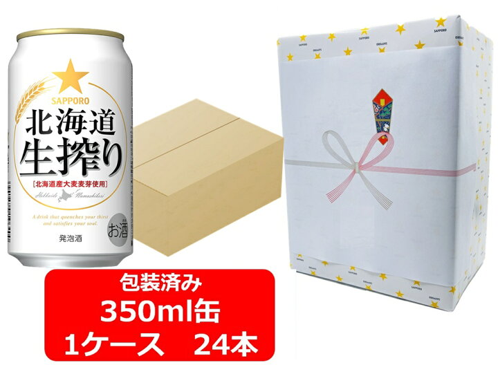 北海道限定 サッポロクラシック 夏の爽快 350ml×24缶 1ケース サッポロ 