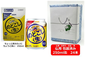 ypMtgρzyzy250ʁ@1P[X24{ẑǂ@L̂ǂ@VWAr[@KIRIN@Y@~Mtg@@@@@䋟@䕧O@