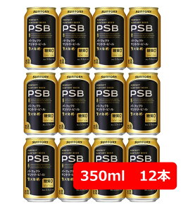�y���������z�y350�ʁ@12�{�z PSB�@�v���~�A���@�T���g���[�@�r�[���@�ґ򔭍y�@����0�@350ml�ʁ@12�{�@5.5���@�T���g���[�r�[���@SUNTORY�@���Y�@�ʃr�[���@��j�@���