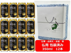 ypMtgρzyzy350ʁ@12{z PSB@v~A@Tg[@r[@ґ򔭍y@0@350mlʁ@12{@5.5@Tg[r[@SUNTORY@Y@ʃr[@v[g