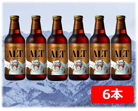 【送料無料】【ビール6本入】八海山　ライディーンビール　アルト　330ml 6本　 Hakkaisan　RYDEEN　BEER　猿倉山ビール醸造所　SARUKURAYAMA　BREWERY　クラフトビール　瓶ビール