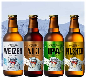 【送料無料】【ビール4種】八海山　ライディーンビール　ヴァイツェン　アルト　ピルスナー　IPA　330ml　4本　 Hakkaisan　RYDEEN　BEER　猿倉山ビール醸造所　SARUKURAYAMA　BREWERY　クラフトビール　瓶ビール