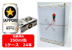 yΕE~MtgzyMtgzyzy350ʁ@1P[X24{zx@Tb|@ r[x@350ml@24{@Tb|r[@r[@SAPPORO@Y@ʃr[@j@