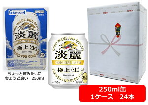 yΕE~Mtgz yMtgzyzy250ʁ@1P[X24{zWɏ㐶@L@ꂢ@傤@Ȃ܁@VWAr[@KIRIN@Y@ƈ݁@ӎށ@Mt