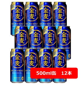 �y���̓��ɂ��I6/21�z�y���������z�y500�ʁ@12�{�z�T���g���[�@���� 500ml�ʁi12�{�j�@KINMUGI�@�T���g���[�r�[���@�V�W������ ��O�̃r�[���@SUNTORY�@���Y�@�ʃr�[���@��j�@���