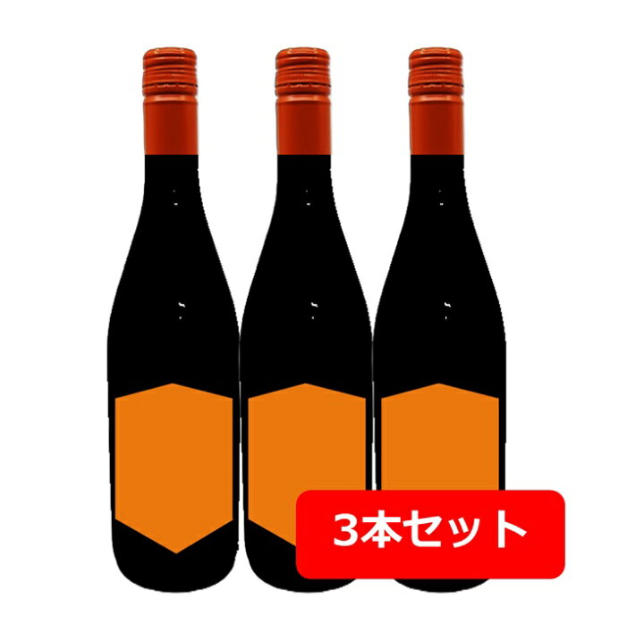 楽天市場】【送料無料】【3本セット】【人気のアルゼンチンワイン 