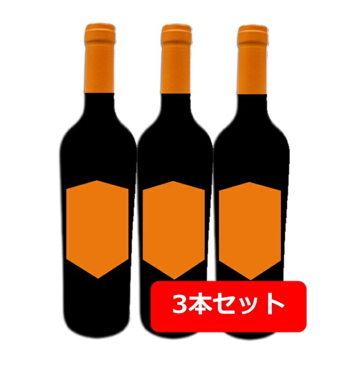 楽天市場】【送料無料】【3本セット】【人気のアルゼンチン赤ワイン 