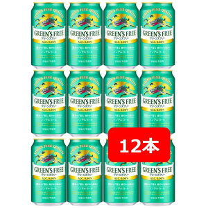 �y���̓��ɂ��I6/21�z�y���������z�y350�ʁ@12�{�z�L�����@�O���[���Y�t���[�@350ml�@12�{�@3��̃z�b�v������u�₩�Ȗ��킢�@�m���A���@�A���R�[��0���@KIRIN