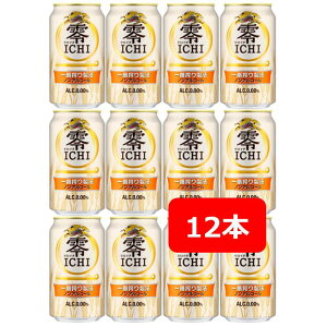 �y���̓��ɂ��I6/21�z�y���������z�y350�ʁ@12�{�z�L���� ��ICHI�i�[���C�`�j 350ml �ʁ@��ԍ�萻�@�@�m���A���R�[���E�r�[���e�C�X�g�����@�m���A���@�A���R�[��0���@KIRIN