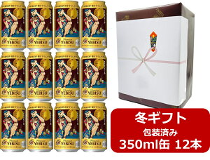 yΕE~MtgzyMtgzyzy350ʁ@12{zy@rؔCF@fUCʁz GrXr[ 350ml ʁ@12{@Tb|r[@r[@rX@SAPPORO@Y@ʃr