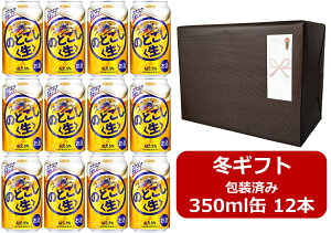 【お歳暮に!】【御歳暮ギフト包装済み】【御中元ギフト包装済み】【送料無料】【350缶 12本】のどごし生 キリン のどごし生 350ml 缶 12本 キリンビール ご贈答 冬ギフト 御歳暮