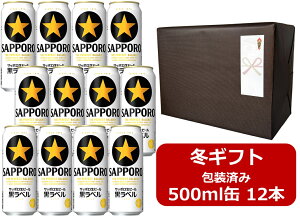 yΕɁIzyΕMtgς݁zyzy500ʁ@12{zTb|r[x 500ml ʁ@12{@x@Tb|r[@r[@SAPPORO@Y@ʃr[@ƈ݁@